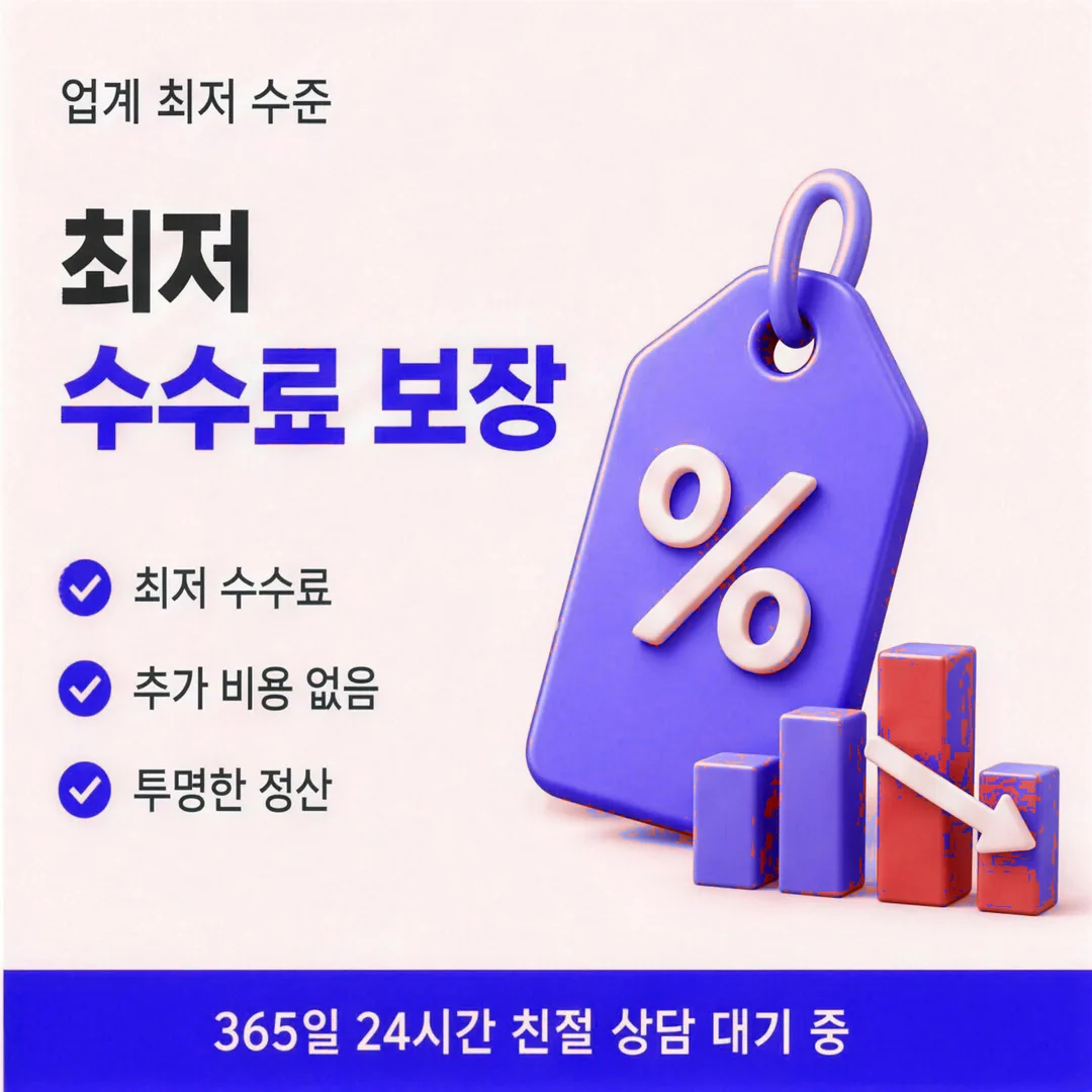 공식 상품과의 차이