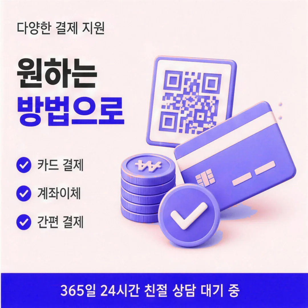 비공식 경로 주의